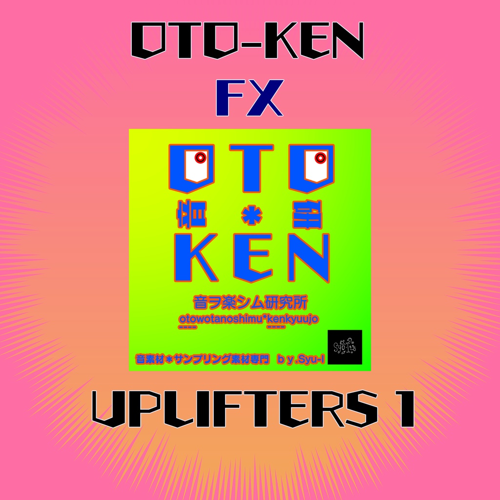 OTO-KEN UPLIFTERS １（FX）