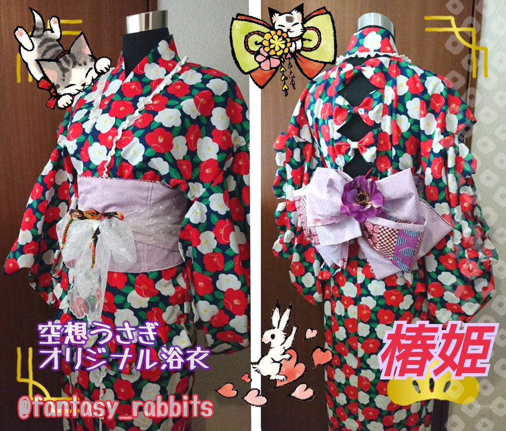 🎀蝶舞う浴衣🎀椿姫