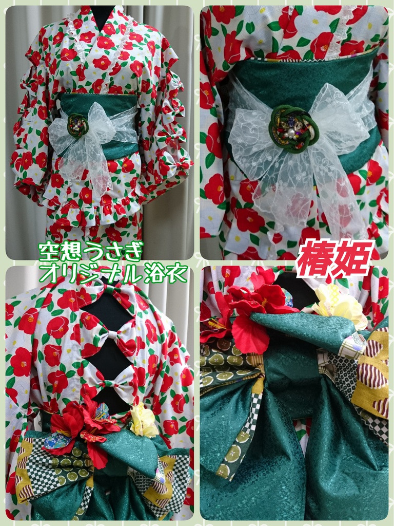 🎀蝶舞う浴衣🎀椿姫