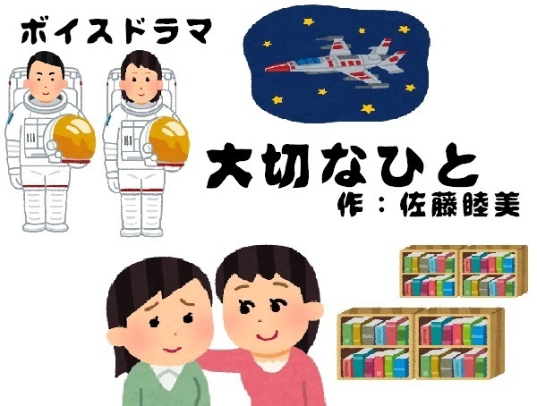 大切な人