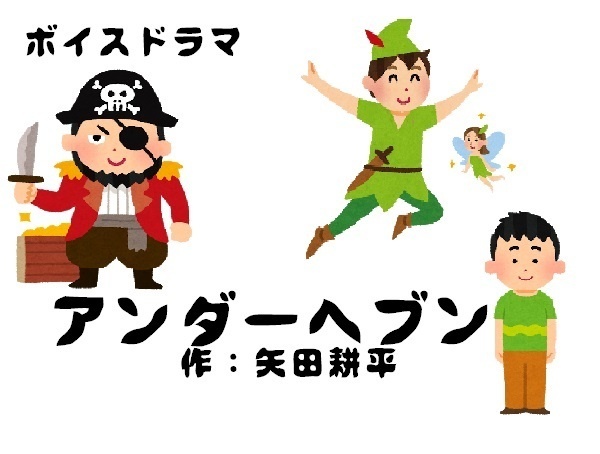アンダーヘブン
