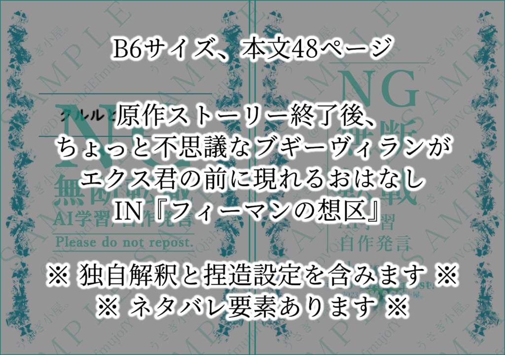 クルルといっしょ。（あんしんboothパック使用）