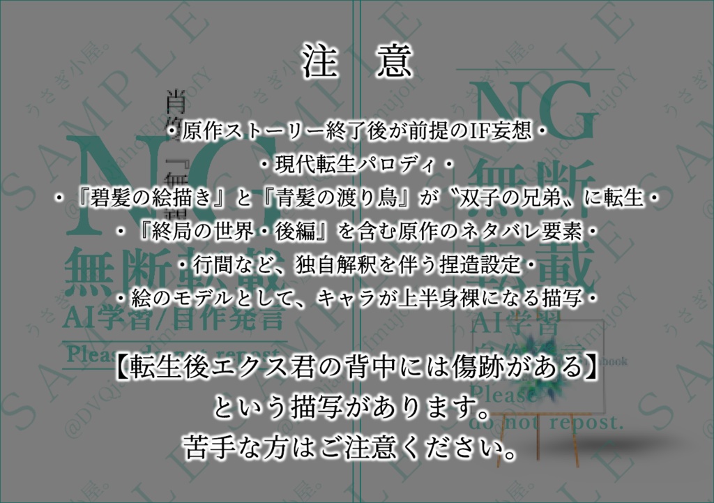肖像『無題』（あんしんboothパック使用）