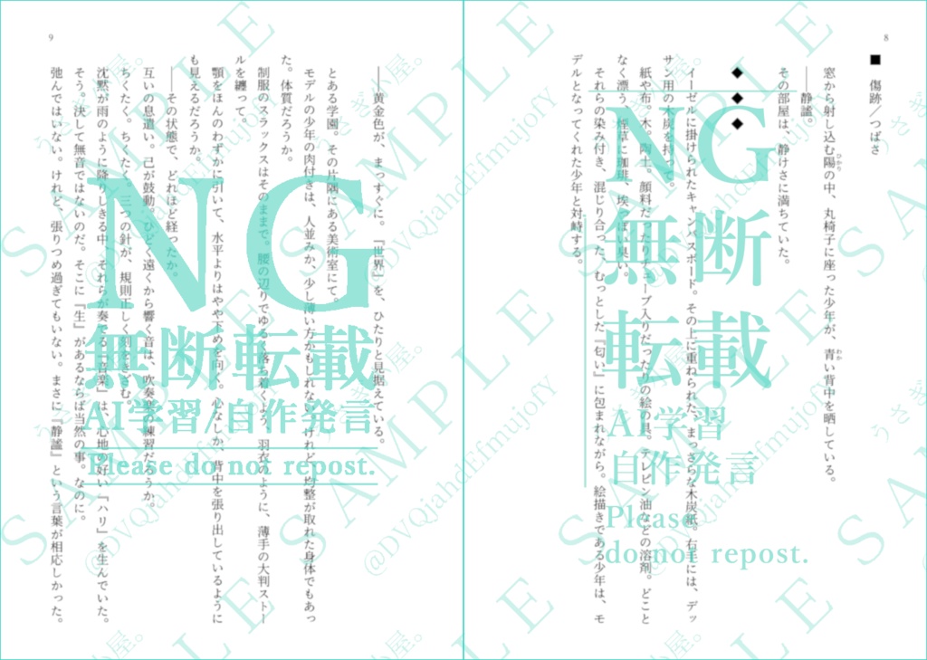 肖像『無題』(あんしんboothパック使用)