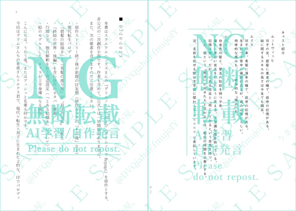 肖像『無題』(あんしんboothパック使用)