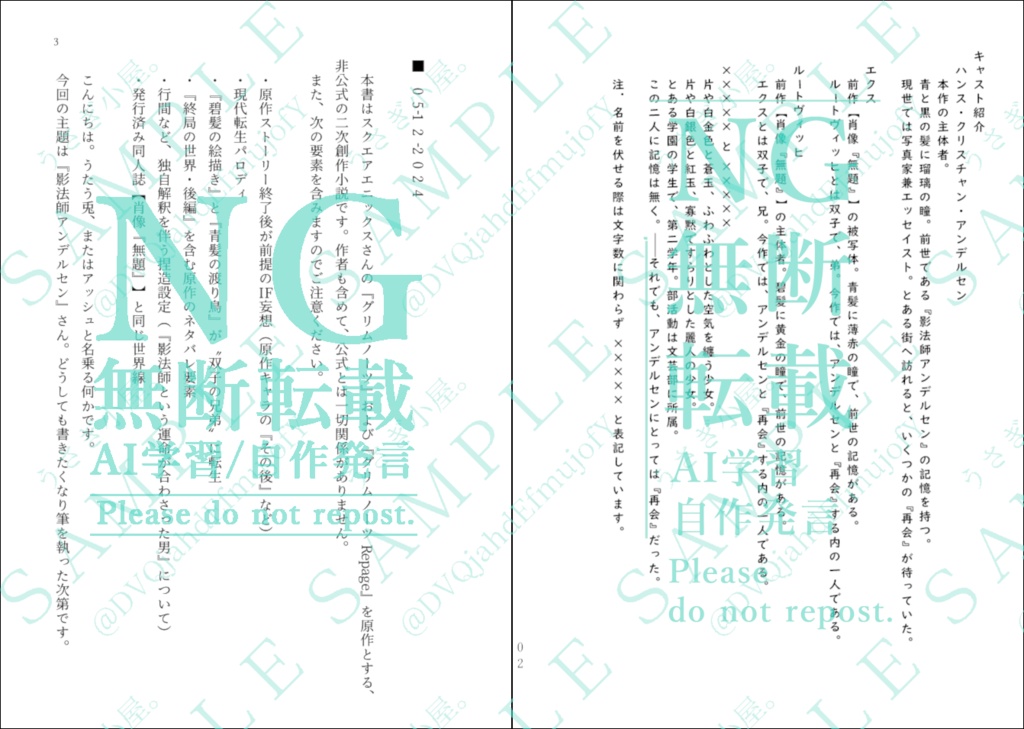 ありふれた景色(あんしんboothパック使用)