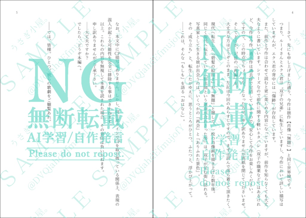 ありふれた景色(あんしんboothパック使用)