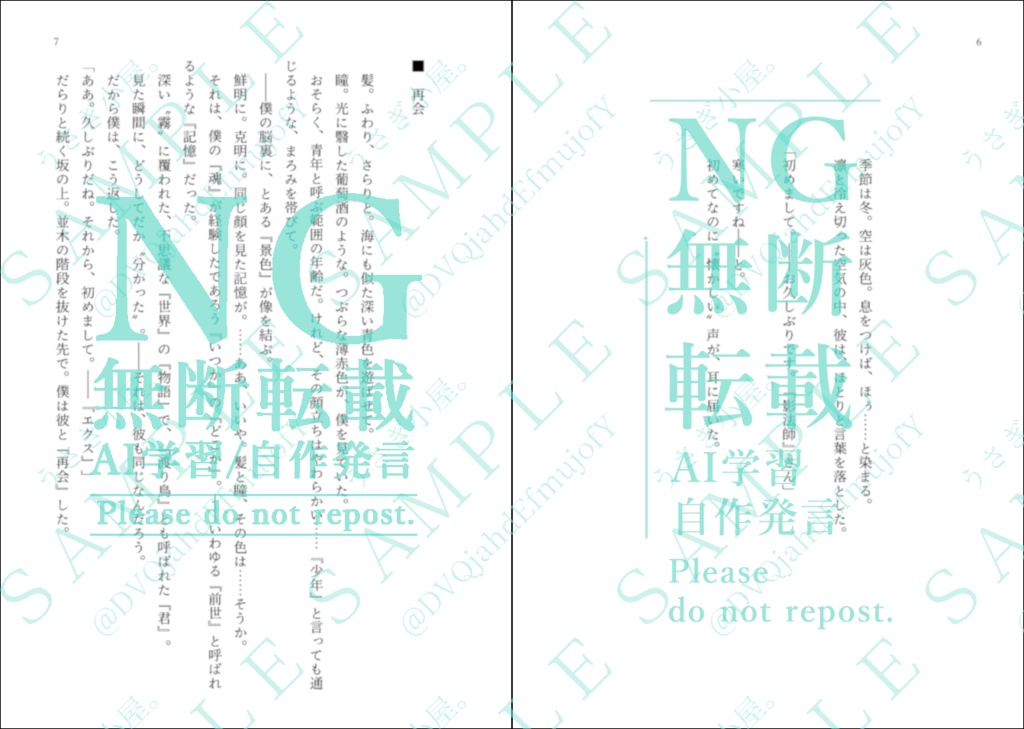 ありふれた景色(あんしんboothパック使用)