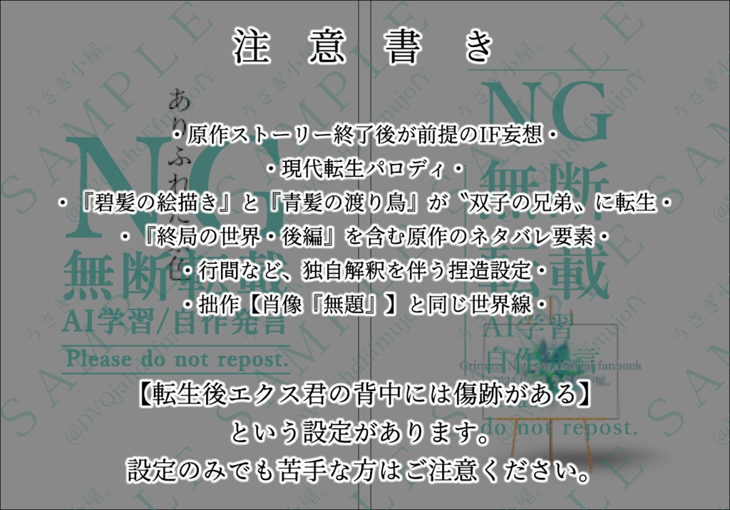 ありふれた景色(あんしんboothパック使用)