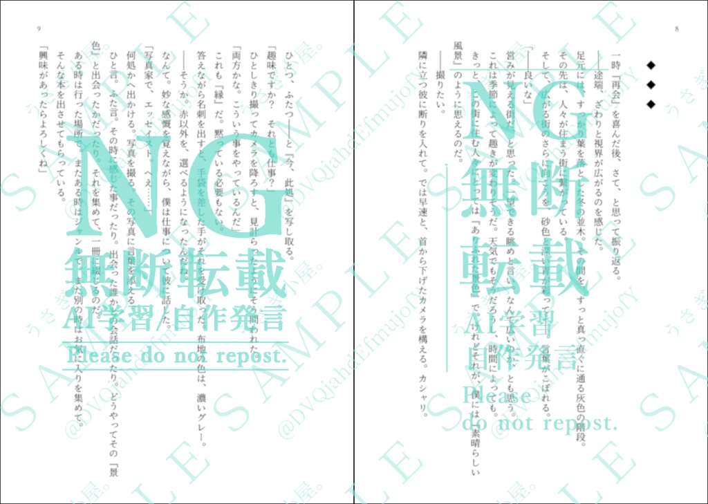 ありふれた景色(あんしんboothパック使用)