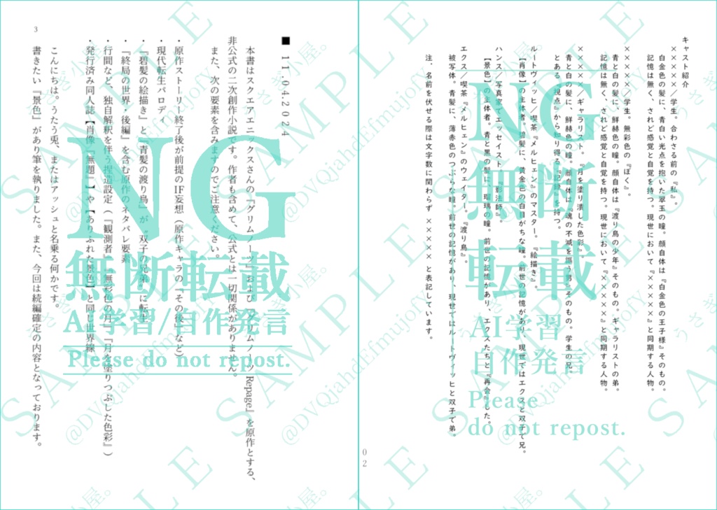 月ノ相(あんしんboothパック使用)