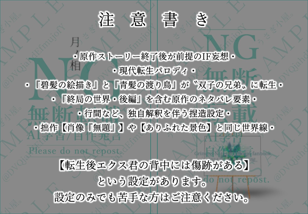 月ノ相(あんしんboothパック使用)