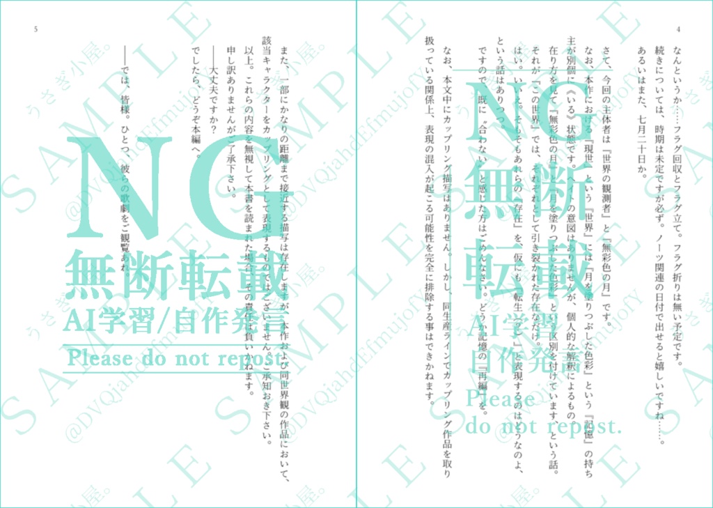 月ノ相(あんしんboothパック使用)