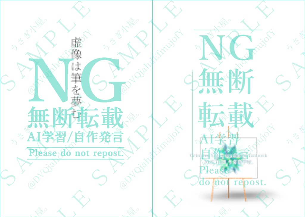 虚像は筆を夢む(あんしんboothパック使用)