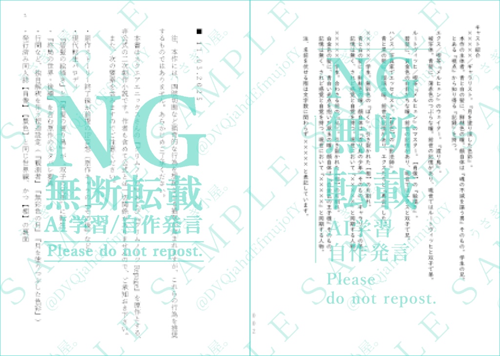 虚像は筆を夢む(あんしんboothパック使用)