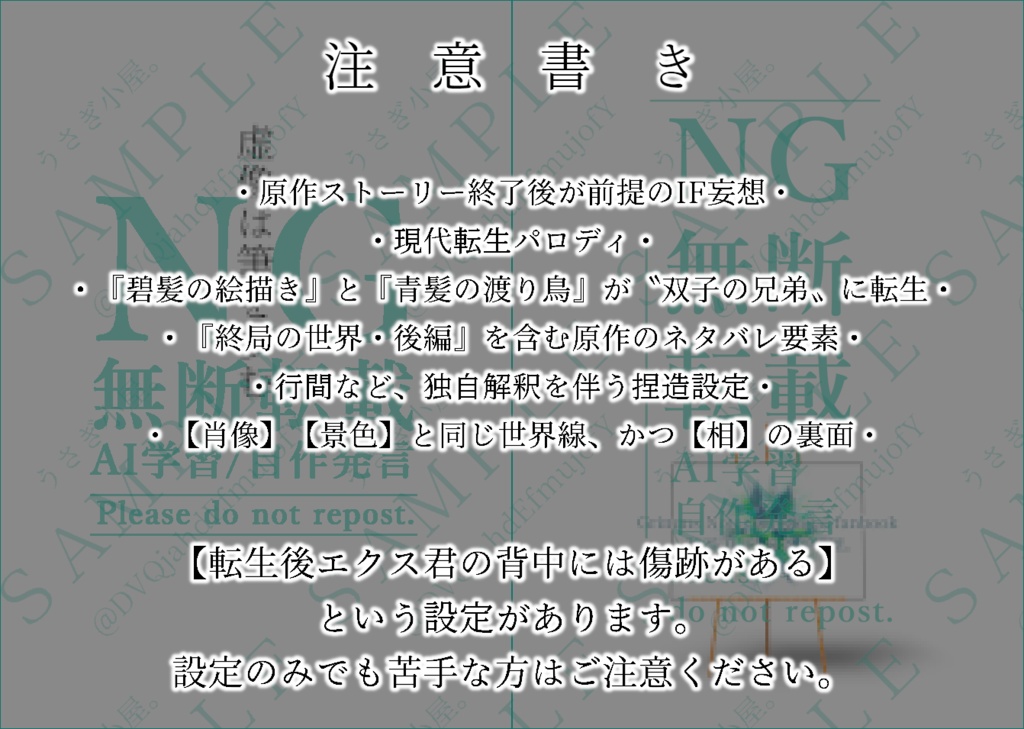 虚像は筆を夢む(あんしんboothパック使用)