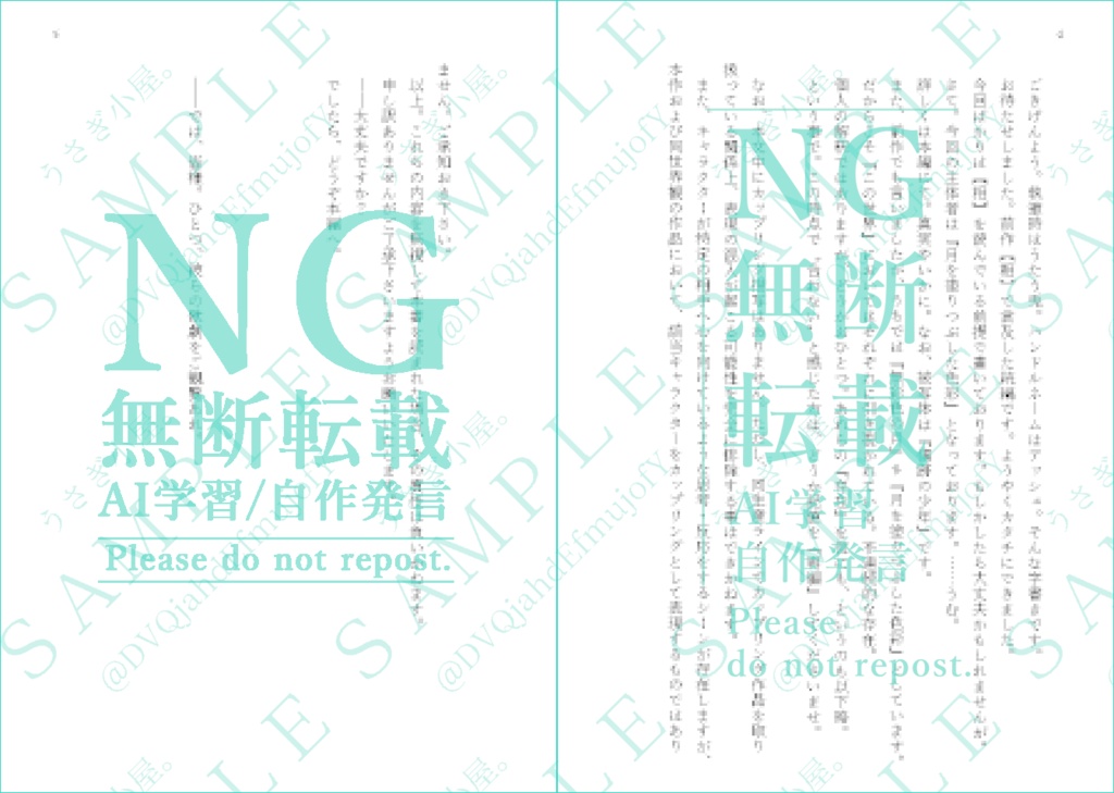 虚像は筆を夢む(あんしんboothパック使用)