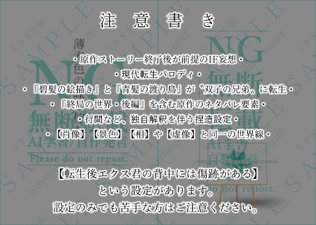 薄赤色の瞳は佇む（あんしんboothパック使用）