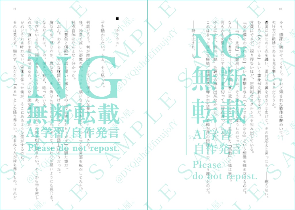 薄赤色の瞳は佇む(あんしんboothパック使用)