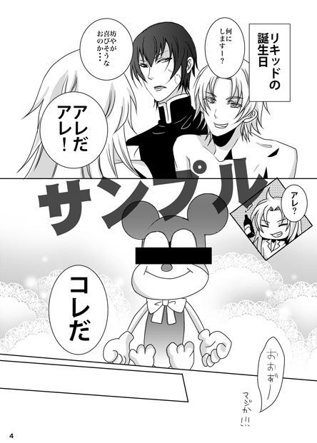 暴君マシュマロ