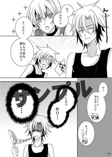 暴君マシュマロ