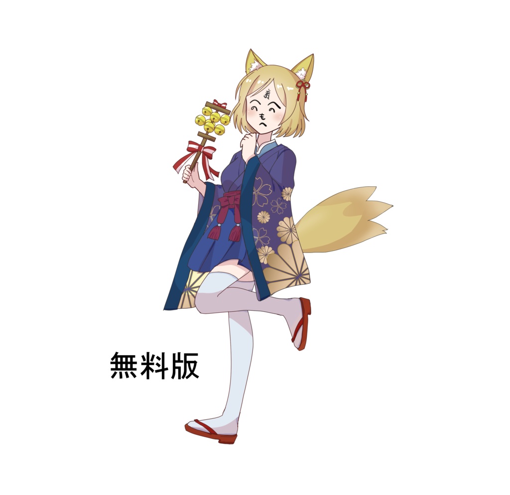 フリー素材あり、立ち絵素材 背景透過 狐耳の祈祷師