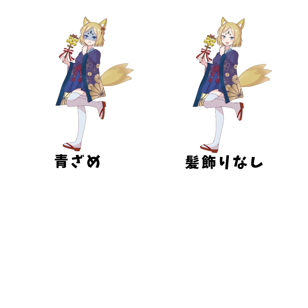 フリー素材あり、立ち絵素材 背景透過 狐耳の祈祷師