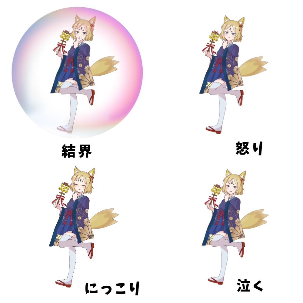 フリー素材あり、立ち絵素材 背景透過 狐耳の祈祷師