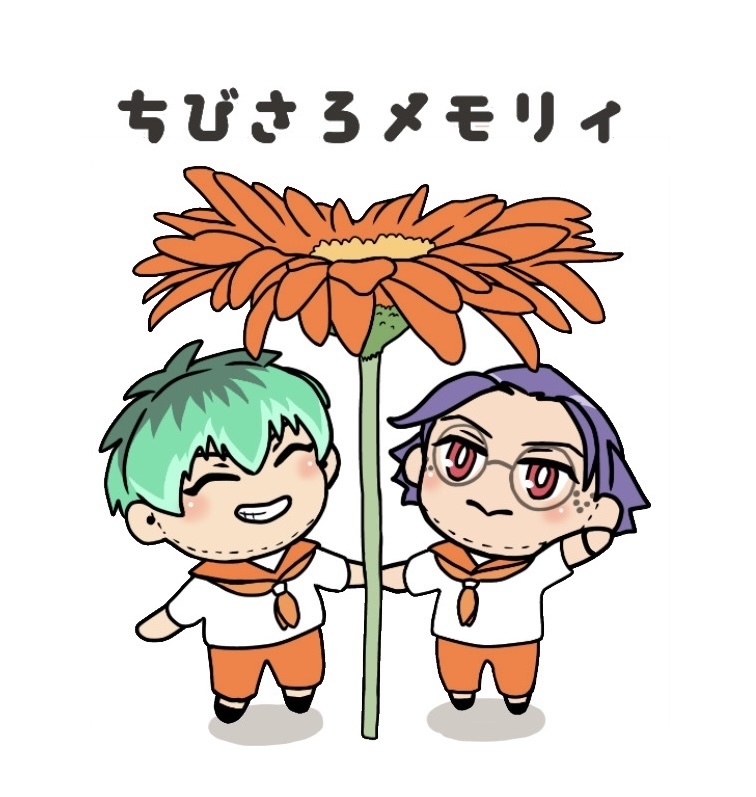 ちびさろメモリィ(豆本)11/1・9時開始