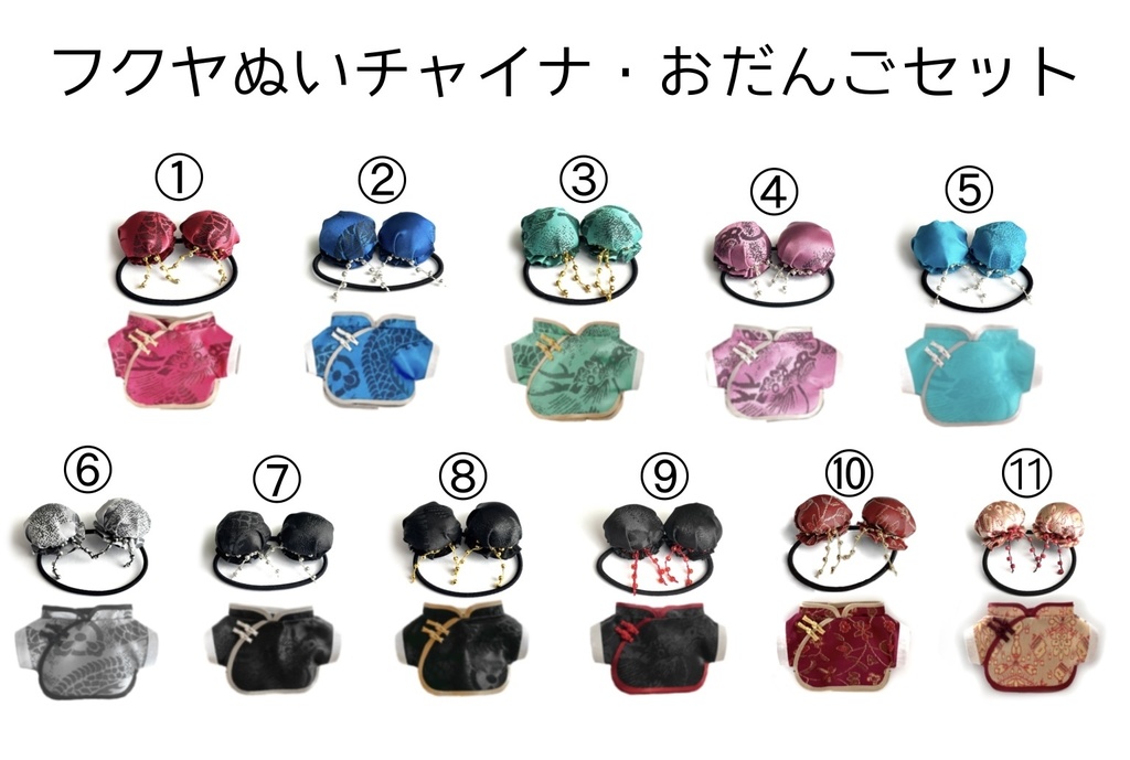 12cmぬい用チャイナ服&おだんごセット(3/26・20時開始)