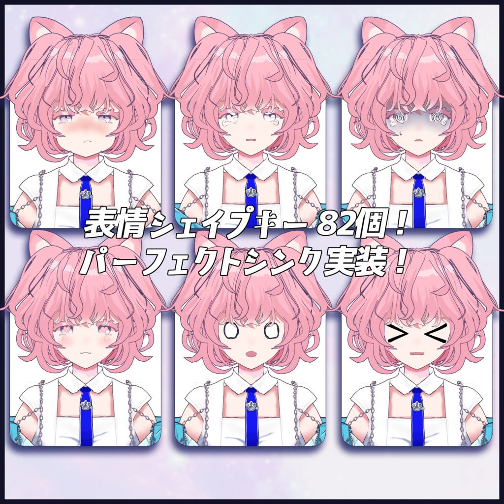 【オリジナル3Dモデル】ぴんくのシバちゃん【パーフェクトシンク対応】