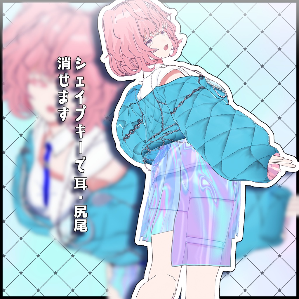 【オリジナル3Dモデル】ぴんくのシバちゃん【パーフェクトシンク対応】