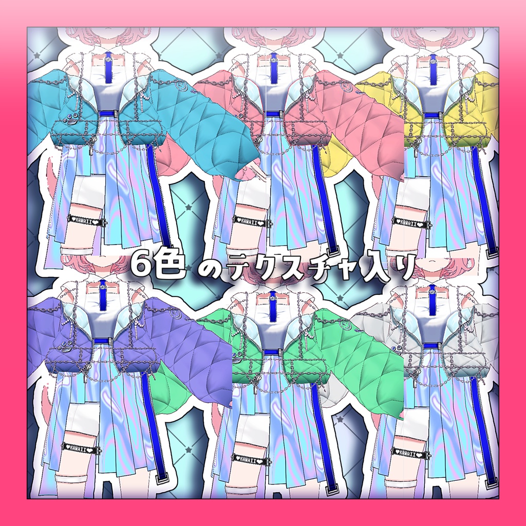 【VRoid衣装】キルティングダウンジャケット