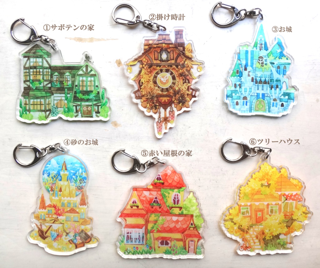 おうちキーホルダー