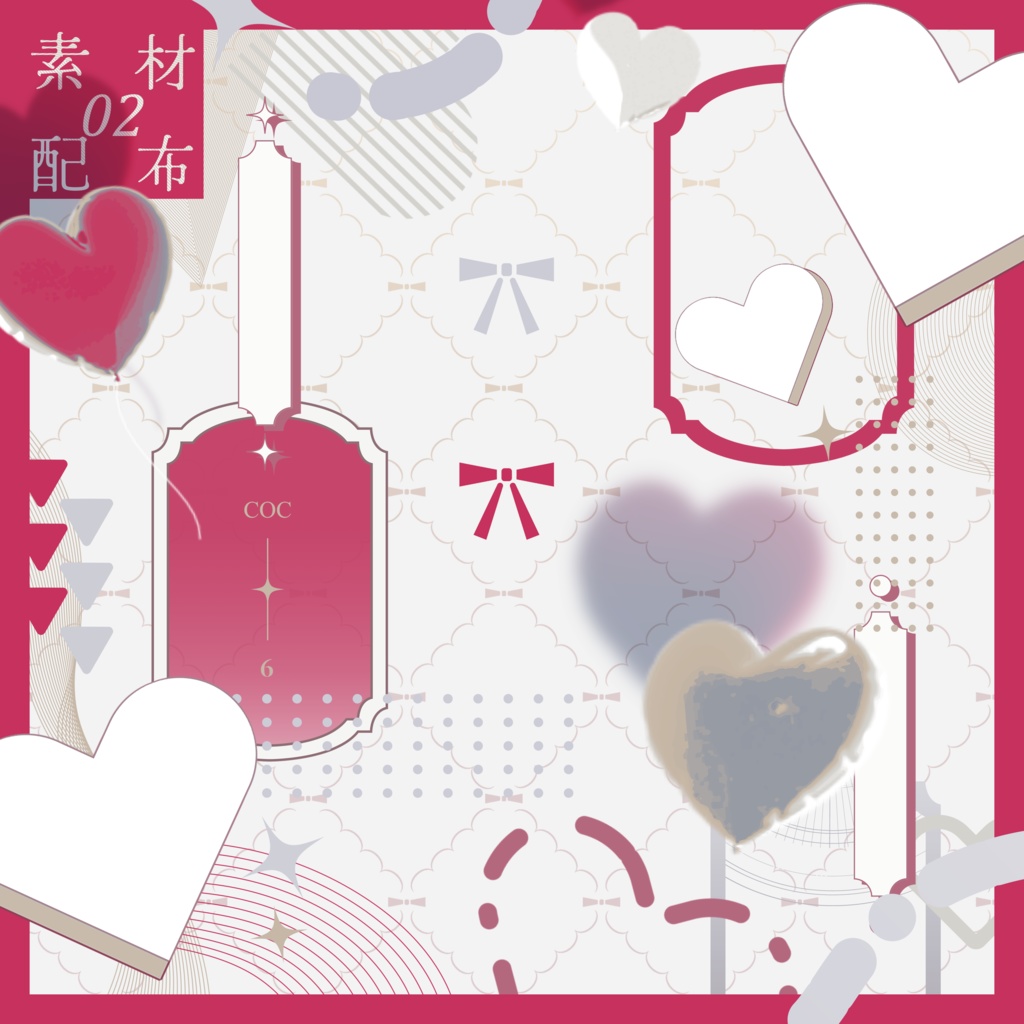 素材配布【02】