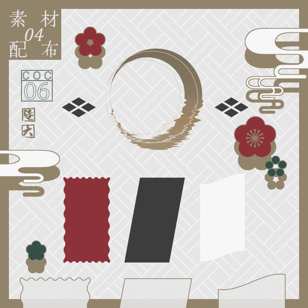 素材配布【04】