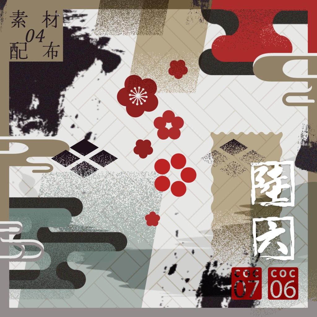 素材配布【04】