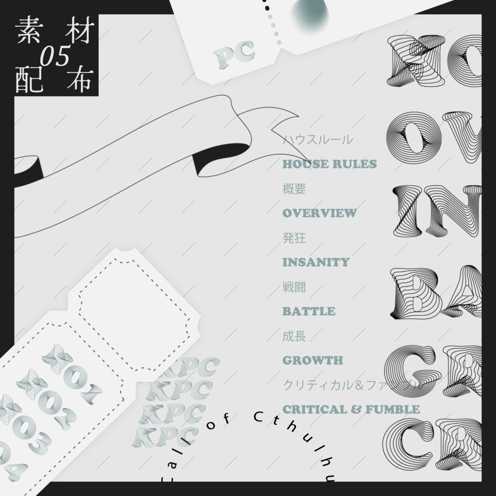 素材配布【05】