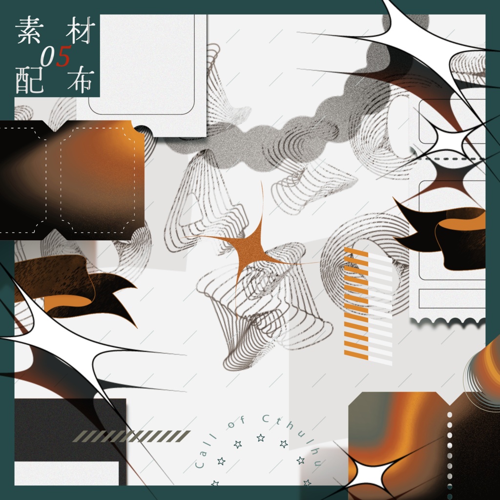 素材配布【05】