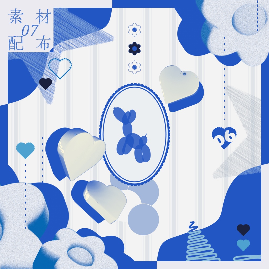 素材配布【07】