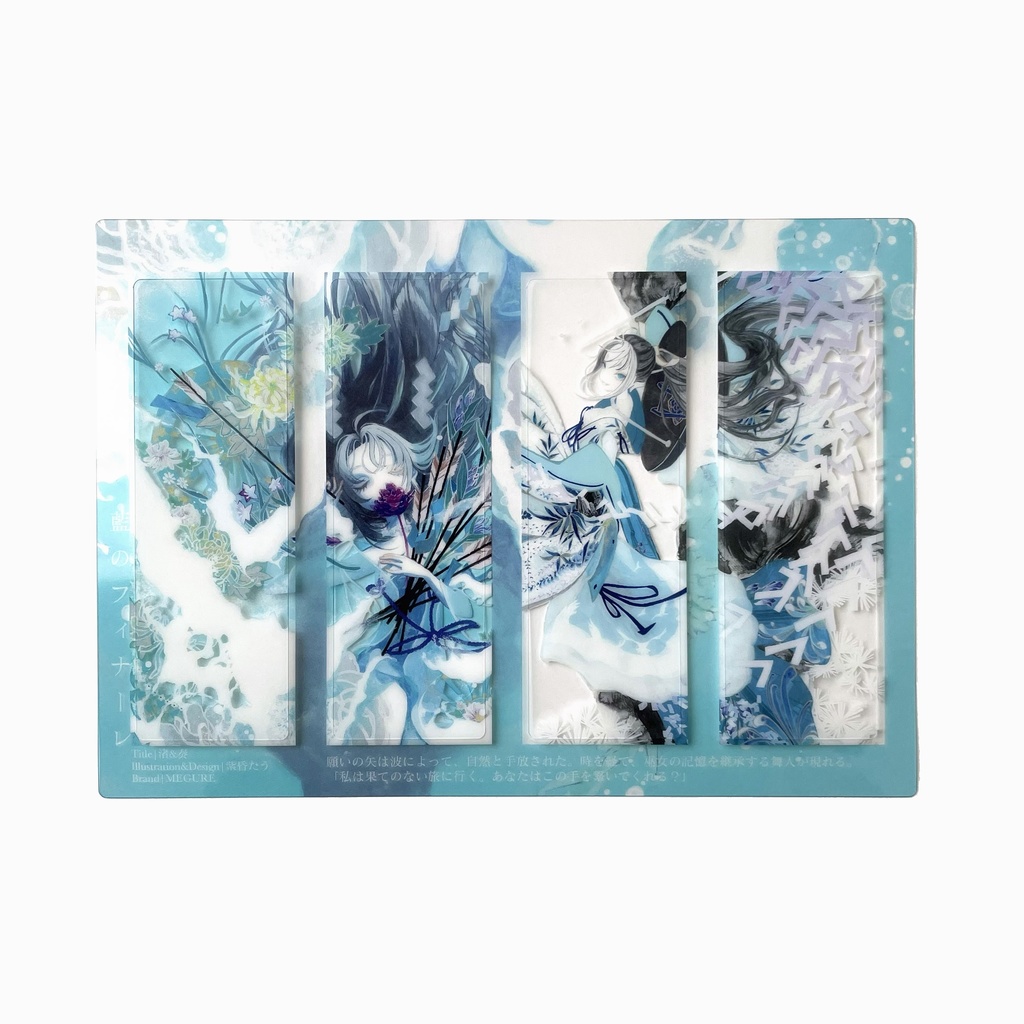 クリアしおりセット