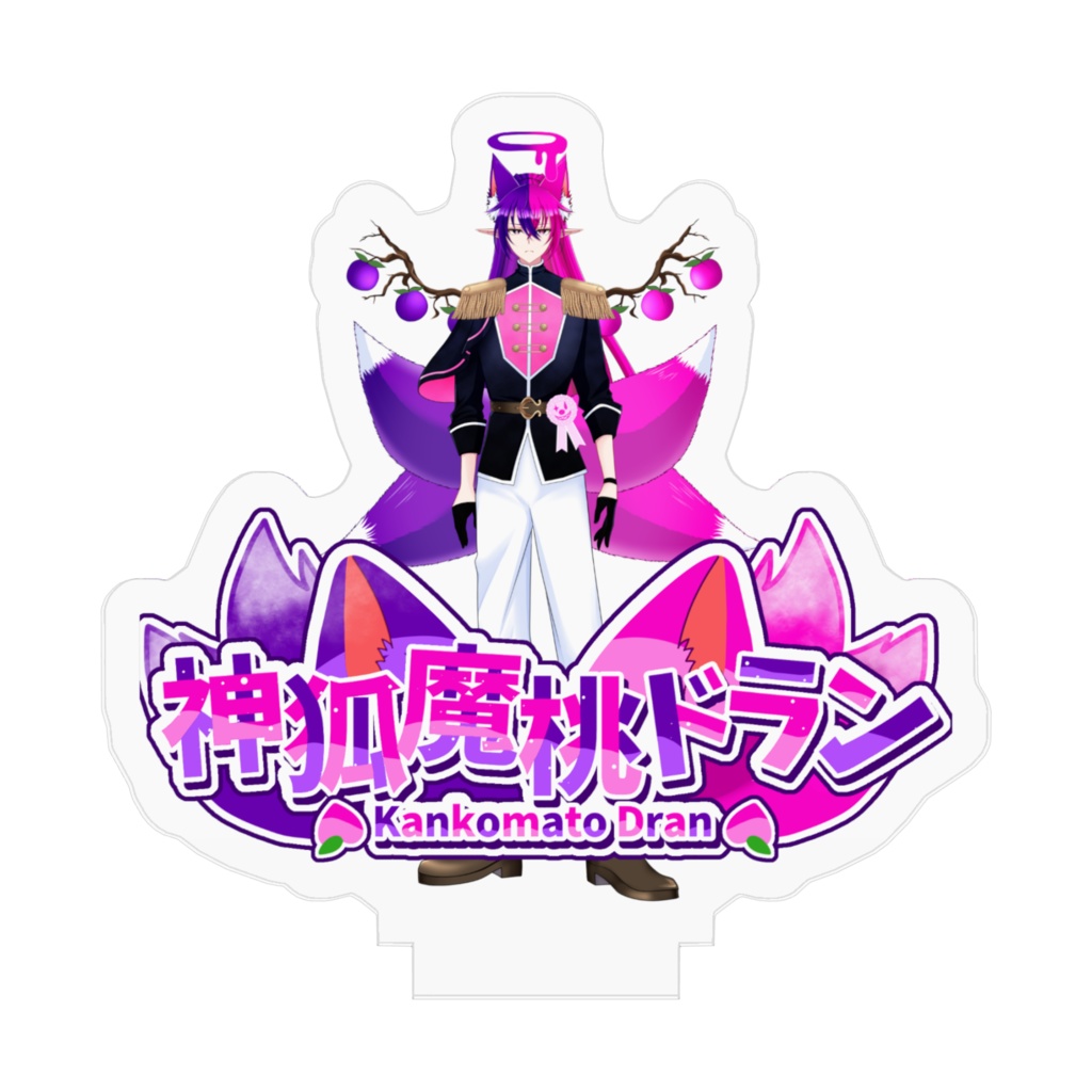 神狐魔桃ドランのアクリルフィギュア