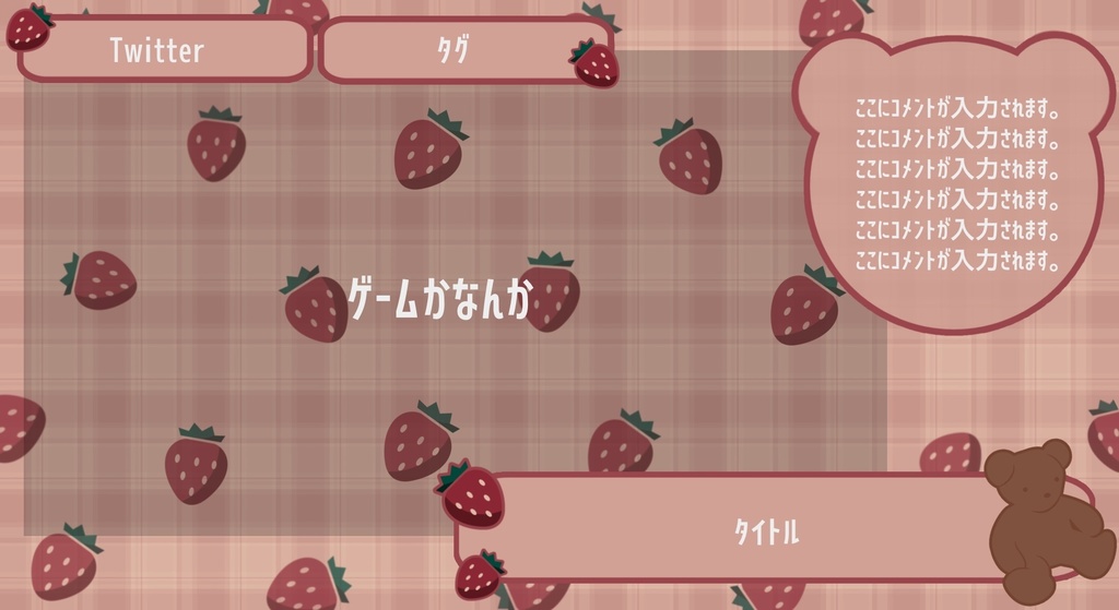 配信画面🍓🍒