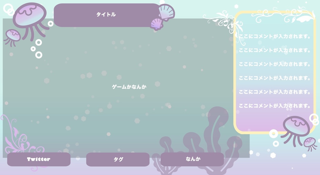 くらげ