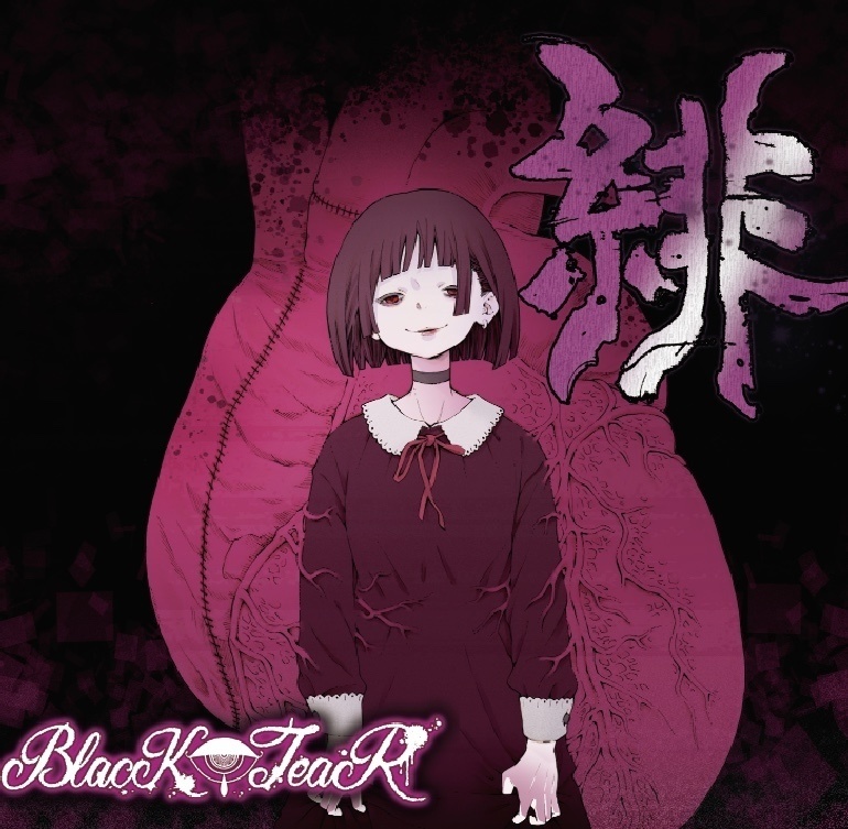 BlacK TeaR 3rd Single 「緋」