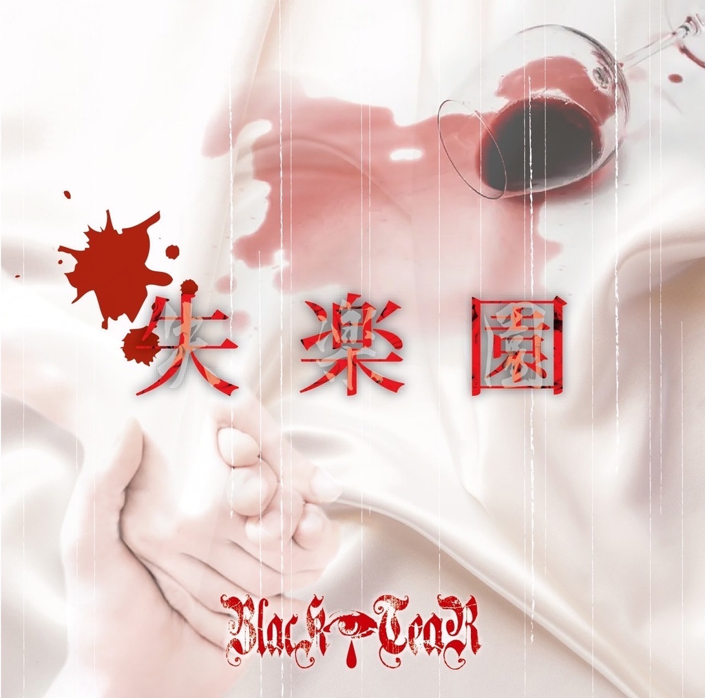 BlacK TeaR 1st Mini Album「失楽園」