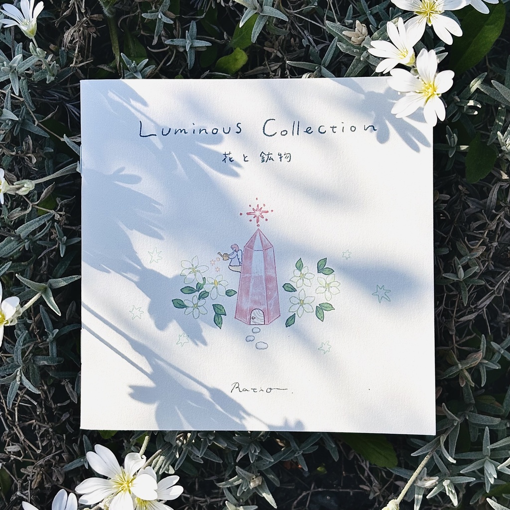 【新作】イラスト集『Luminous Collection 花と鉱物』