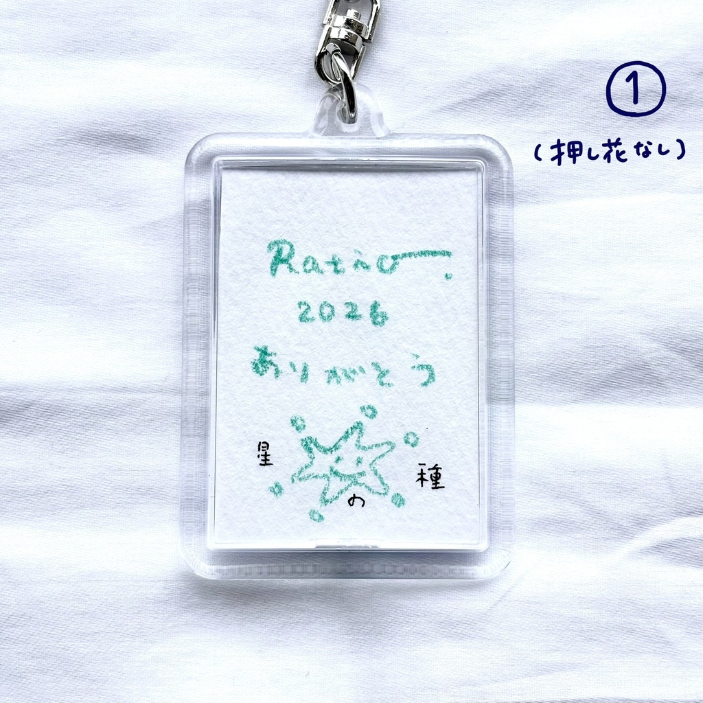 【新作】一点もの|原画キーホルダー(全10種)