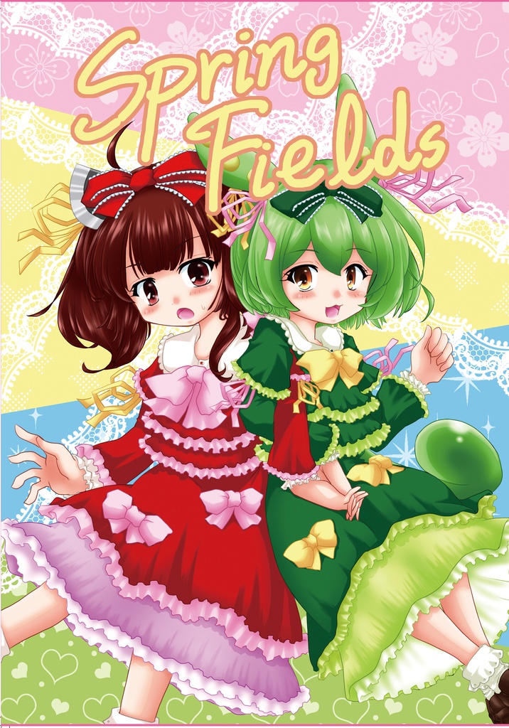 Spring Fields（もん×きり一般向け同人誌）