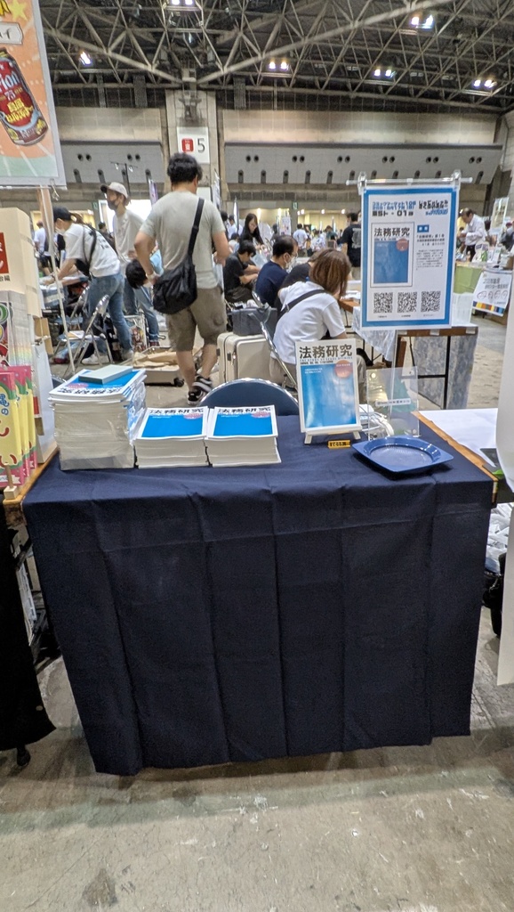 法務研究　第１号「夫婦財産契約登記の実務　制度の概観とその手続き」